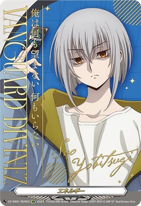 エネルギー(D-PR/1672) | PR | ドラゴンスター ネット買取 | ヴァンガード