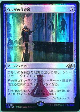 MH3)ウルザの保育器(0297)/URZA'S INCUBATOR | 神話レア・レア