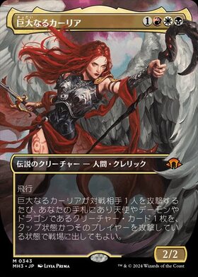 MH3)巨大なるカーリア(ボーダーレス)(プロファイル)(0375)(F)/KAALIA