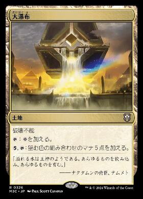 EOS)大瀑布(0005)(ボーダーレス)(星景)/CASCADING CATARACTS | 神話