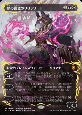PSA10 mtg レイズド FOIL 闇の領域のリリアナ 英語版 blb BLC)闇の領域のリリアナ(0094)(レイズド)(ボーダーレス)(アニメ)(F