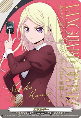 エネルギー(D-PR/1672) | PR | ドラゴンスター ネット買取 | ヴァンガード
