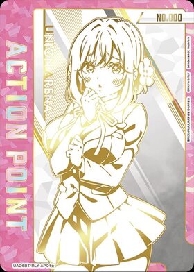 ACTION POINT(UA26BT/RLY-1-AP01★)[花園 羽香里][シリアル]