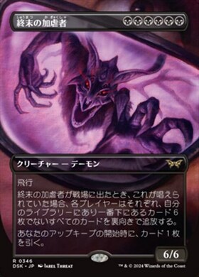 MSC)Doomsday(0796)/最後の審判 | 神話レア・レア | ドラゴンスター