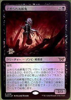 DSK)止められぬ斬鬼(0119)(F)/UNSTOPPABLE SLASHER | (FOIL)神話レア