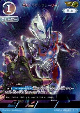 ウルトラマンブレーザー([09/20]BP01-037) | AP | ドラゴンスター