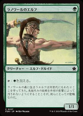 FDN)ラノワールのエルフ(0429)(ショーケース)(ジャパン)(F)/LLANOWAR