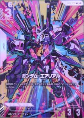 ガンダム・エアリアル(GD01-070)【NOT FOR SALE】 | R+ | ドラゴン