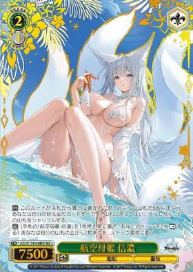 商品検索 | ドラゴンスター ネット買取 | ヴァイスシュヴァルツ