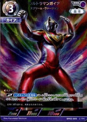 ウルトラマンガイア スプリーム・ヴァージョン([01/02]BP02-005) | UR