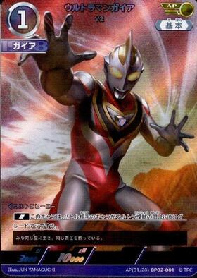 ウルトラマンガイアV2(RRR/WINNER)([PR-033]SD01-003) | PR | ドラゴン