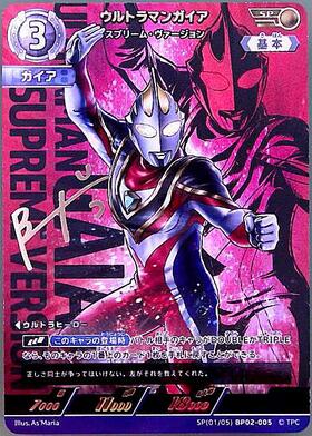 ウルトラマンガイア スプリーム・ヴァージョン([01/02]BP02-005) | UR