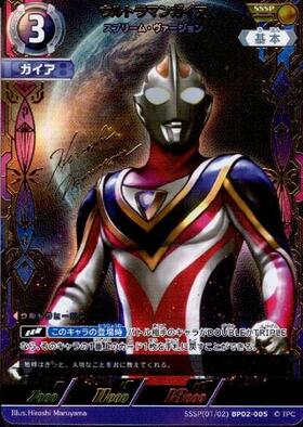 ウルトラマンガイア スプリーム・ヴァージョン([01/02]BP02-005) | UR