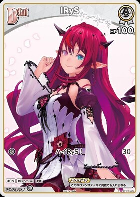 IRyS(hBP08-001) | OUR | ドラゴンスター ネット買取 | ホロライブ