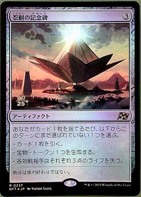 SLD)忍耐(7008)(メーガス三姉妹)(F)/ENDURANCE | (FOIL)神話レア・レア