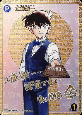 商品検索 | ドラゴンスター ネット買取 | DETECTIVE CARD GAME CONAN