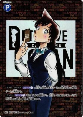 商品検索 | ドラゴンスター ネット買取 | DETECTIVE CARD GAME CONAN