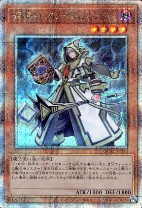 【ARS10】「召喚師アレイスター」25th シークレット QCAC56 召喚師アレイスター(25thレア) | クォーターセンチュリーシークレット