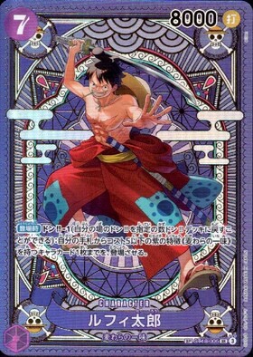 【PSA9】ルフィ太郎　SP SR ST18-005 ワンピースカード ルフィ太郎(SP/SR)(ST18-005) | SP | ドラゴンスター ネット買取 | ONE