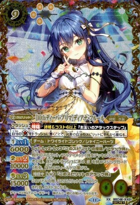 商品検索 | ドラゴンスター ネット買取 | バトルスピリッツ