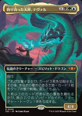 EMA)天秤(F)/BALANCE | (FOIL)神話レア・レア | ドラゴンスター ネット