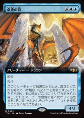 卓絶/Transcendence 日本語 FOIL TOR)卓絶(F)/TRANSCENDENCE | (FOIL)神話レア・レア | ドラゴンスター