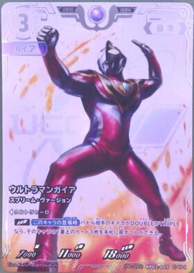 ウルトラマンガイア スプリーム・ヴァージョン([01/02]BP02-005) | UR