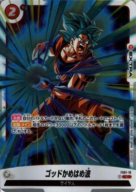 ゴッドかめはめ波(FS01-16)[2nd ANNIVERSARY SET] | C☆ | ドラゴン