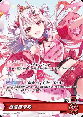 百鬼あやめ(hBP06-039)[illust.SAIPACo.]【UR仕様】 | P | ドラゴン