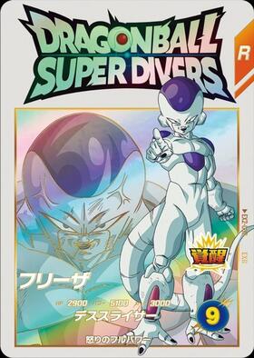 フリーザ(SDV3-018) | GDR | ドラゴンスター ネット買取