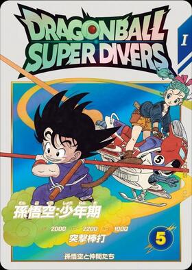 孫悟飯:少年期(SDV5-008) | GDR | ドラゴンスター ネット買取
