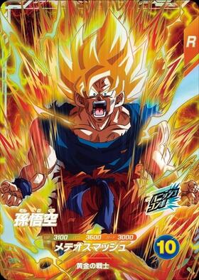 孫悟空(SDV6-SEC) | SEC | ドラゴンスター ネット買取