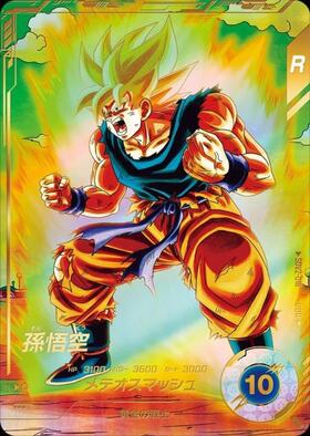 孫悟空(TEST-001) | SR | ドラゴンスター ネット買取 | ドラゴンボール
