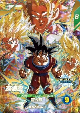 孫悟空(TEST-001) | SR | ドラゴンスター ネット買取 | ドラゴンボール