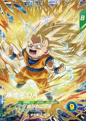 孫悟空(SDV2-018) | GDR | ドラゴンスター ネット買取