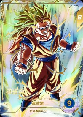 孫悟空(SDVP-026) | CP | ドラゴンスター ネット買取 | ドラゴンボール