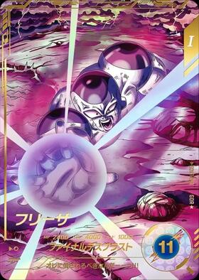 フリーザ(SDV3-018) | GDR | ドラゴンスター ネット買取