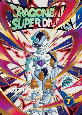 フリーザ(SDV3-018) | GDR | ドラゴンスター ネット買取