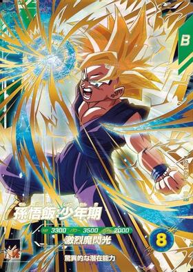孫悟飯:少年期(SDVTP-005) | PR | ドラゴンスター ネット買取