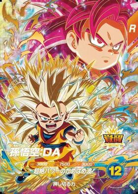 孫悟空(SDV6-SEC) | SEC | ドラゴンスター ネット買取