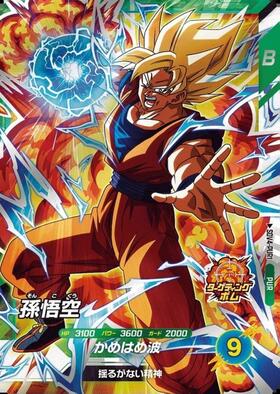 孫悟空(TEST-001) | SR | ドラゴンスター ネット買取 | ドラゴンボール