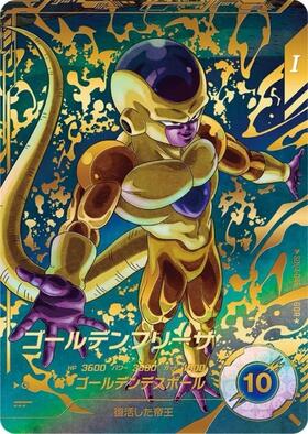 フリーザ(SDV3-018) | GDR | ドラゴンスター ネット買取