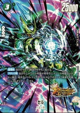 ドラゴンスター ネット買取 | ドラゴンボールスーパーカードゲーム