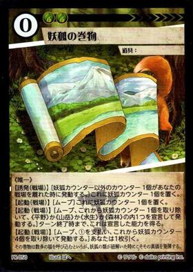 商品検索 | ドラゴンスター ネット買取 | アニマルカードゲーム(ACG)