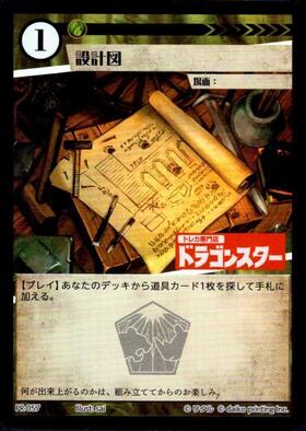 商品検索 | ドラゴンスター ネット買取 | アニマルカードゲーム(ACG)
