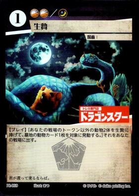 商品検索 | ドラゴンスター ネット買取 | アニマルカードゲーム(ACG)