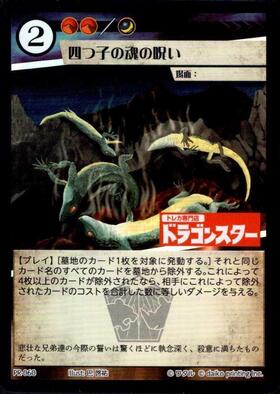 商品検索 | ドラゴンスター ネット買取 | アニマルカードゲーム(ACG)