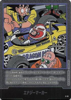 クリリン(FB10-006) | R☆ | ドラゴンスター ネット買取