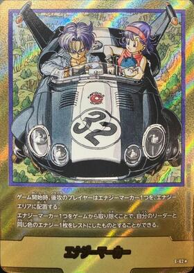 エナジーマーカー(E-129)(ゴジータ) | エナジーマーカー | ドラゴン