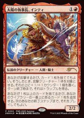 LCI)太陽の執事長、インティ/INTI SENESCHAL OF THE SUN | 神話レア